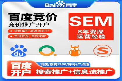 某品牌如何利用百度竞价广告实现品牌推广